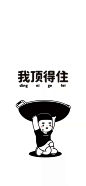 每日分享优秀稿件，提案策略，更有免费资源以供下载【微信号：dhk1059】