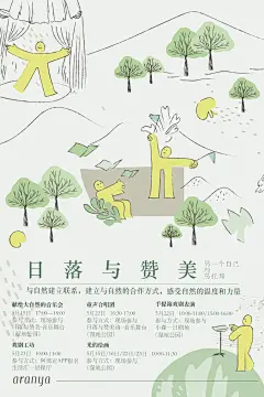 阿那亚槐花季丨生活自由生长，万物皆可诗意 (2).jpeg