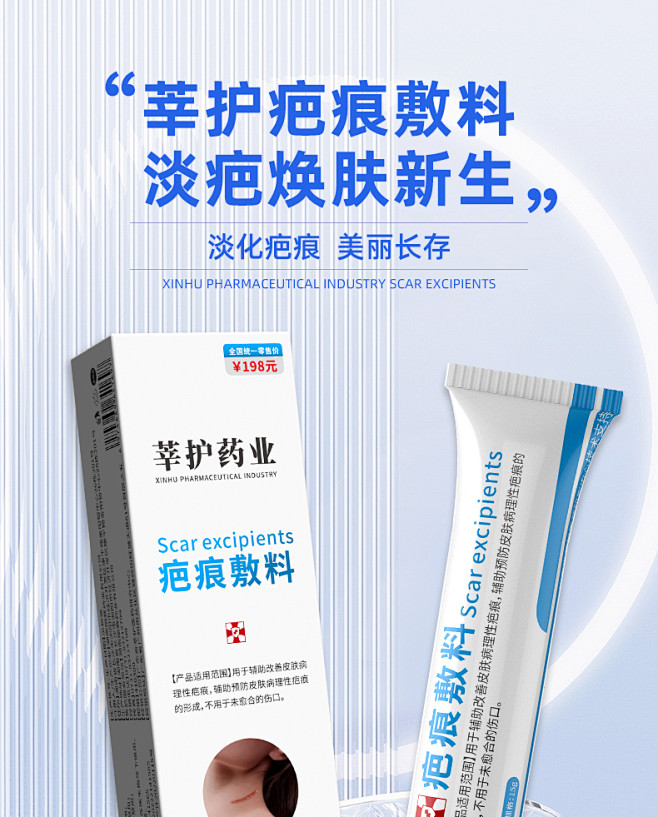祛疤膏去疤痕修复除疤膏医用硅酮凝胶敷料增...