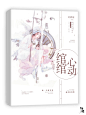 轻烛制作－素锦－绾绾心动
QQ:3069913503