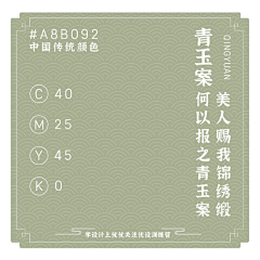 焦糖吃吗采集到绿色