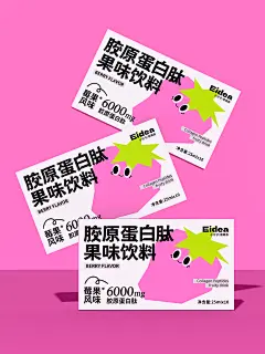 胶原蛋白肽果味饮料包装设计平面设计