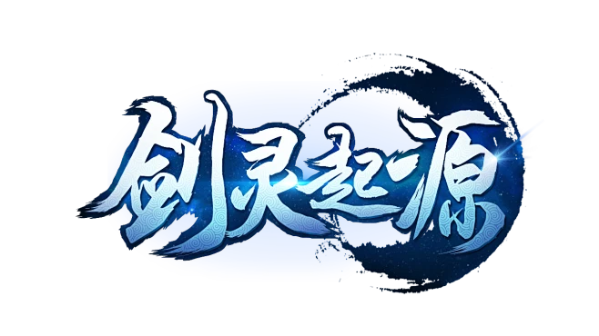 游戏logo 剑灵起源-花瓣网