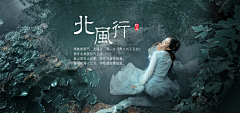 追风少年王二狗采集到女装海报