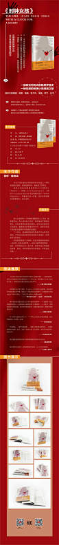 《时钟女孩》([美]彼得·斯旺森)【摘要 书评 试读】- 京东图书
