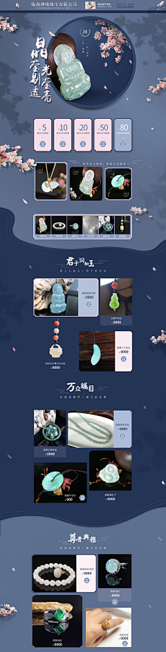 喵喵张€采集到首页
