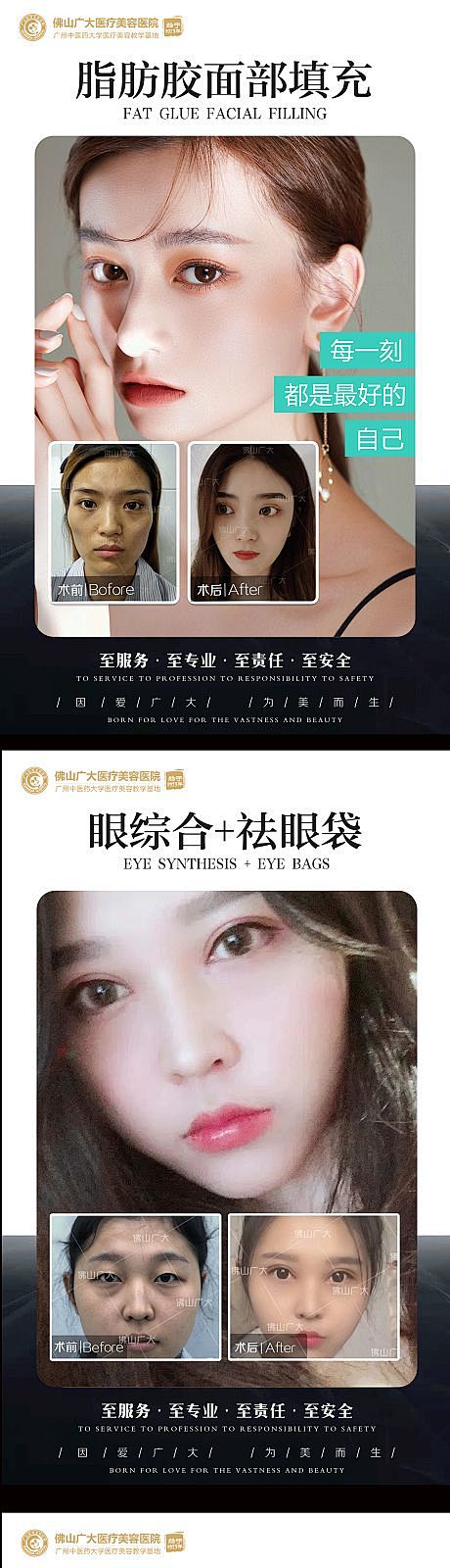 医美案例分享集-源文件
