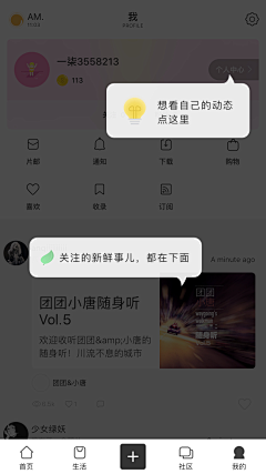 ——zxc采集到APP提示