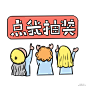 手绘卡通双十一购物双11抽奖 PNG搜索 点我抽奖,电商,剁手,购物,卡通,卡通手绘,可爱,狂欢购,帽子,免抠,男生,女生,矢量