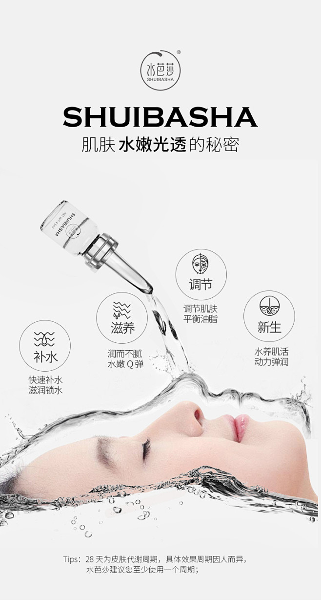 【5对装】水芭莎冻干粉逆龄多肽精华液祛痘...