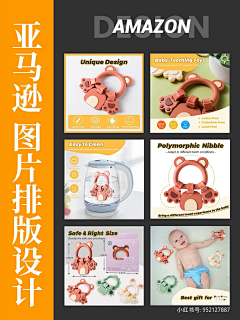 颜染汐采集到亚马逊