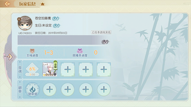 A-3 UI 分享（食物语）
