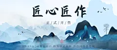 地产中国风水墨简约公众号首图