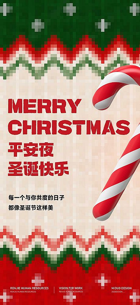 【仙图网】圣诞节 圣诞节海报 圣诞 圣诞...