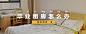 薄荷家居banner3