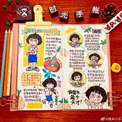 【全手绘手帐】梦想就是做梦也想做的事
ʜᴇʟʟᴏ    ◡̈               
▹惊险的十月，终于在十一月雨过天晴
▹情绪球，一目了然的情绪波动，方便理解
▹绘画是我的情感出口，是我与外界沟通的桥梁，我想尽我微薄的力量，治愈他人；我想以绘画为媒介给一部分 ​​​​...展开全文c