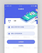 蓝色系医疗问诊APP注册登陆
