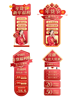 吃不吃薯条采集到促销