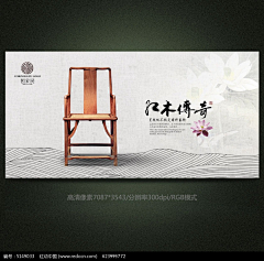 yonghu采集到红木家具