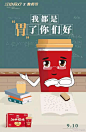 教师节海报文案来了，师恩难忘！