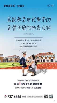 Agerny采集到学区房