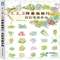 [萌绘 彩铅手绘]123照着画就行-色铅笔画多肉 彩铅多肉入门-淘宝网