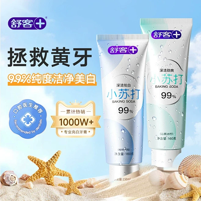 舒客秋猛专卖店_淘宝搜索