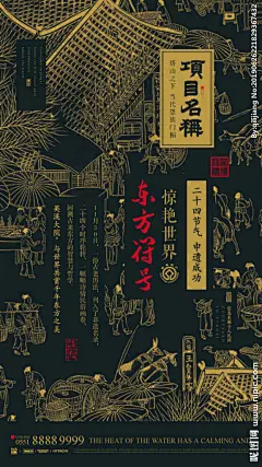 微信海报 中国风海报 房地产 清明上河图 中式海报 中式排版 墨绿色 线稿 新中式微信 微信 设计 广告设计 海报设计 AI