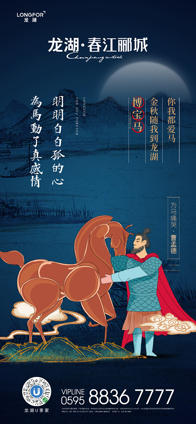 20190830-龙湖博饼单图-曹孟德