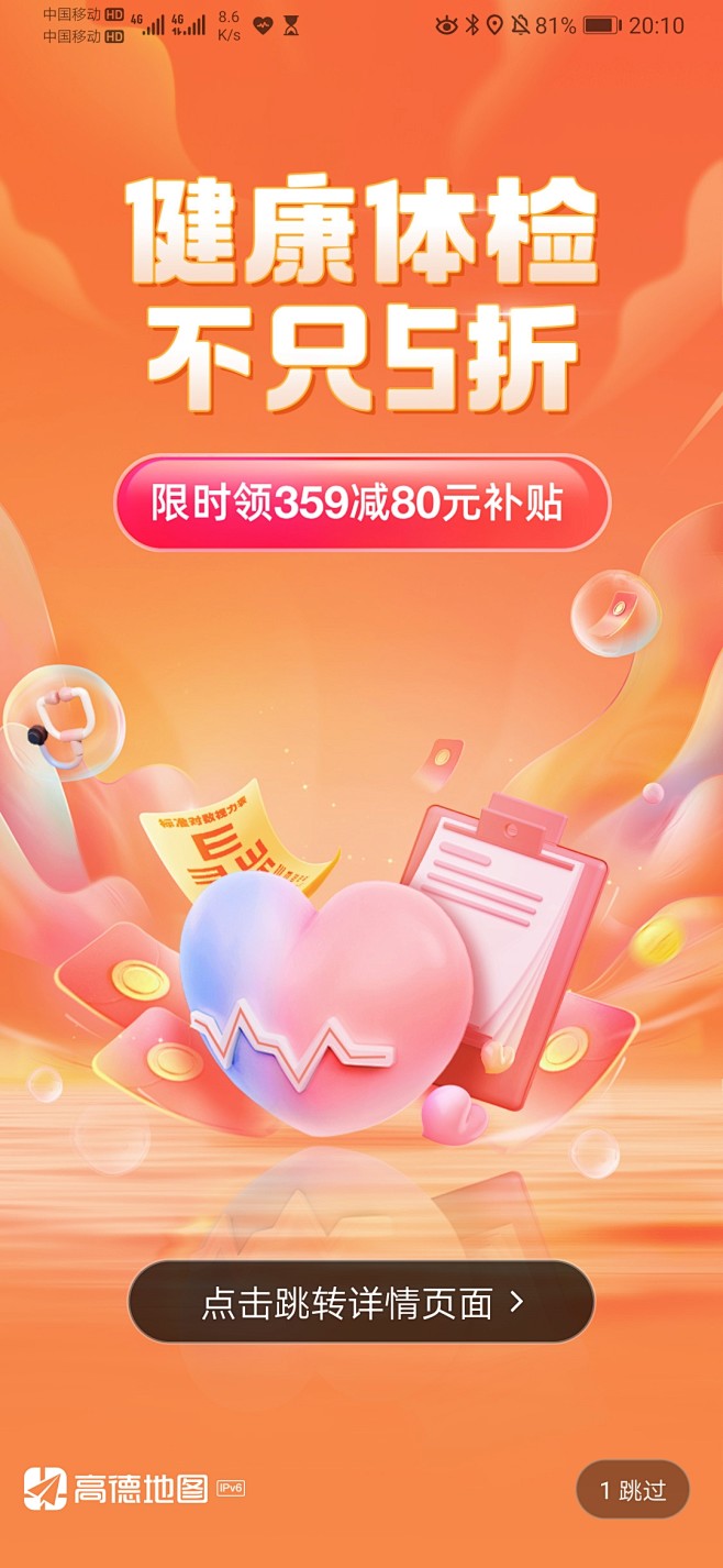 来自分享