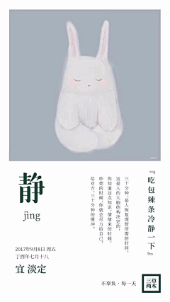 庸示耳采集到禪意境