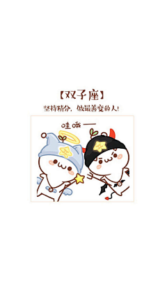 August16慕妤柒采集到12星座