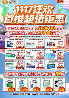【CWR2022111500009】央拓-周四首推海报