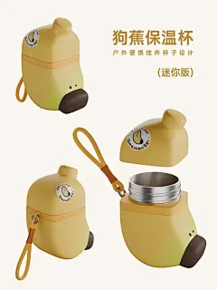 没人喜欢“狗香蕉”水杯吧❓❓ - 小红书