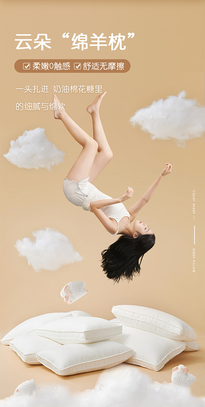安睡宝云朵数羊枕芯一对家用枕头不塌陷枕头...