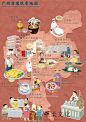 广州非遗美食地图