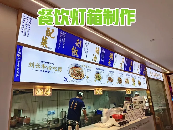 南宁餐饮招牌灯箱菜单专业设计制作安装