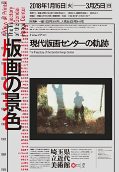 酉井采集到平面海报排版