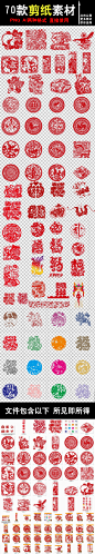  剪纸艺术 剪纸图案 剪纸传统 喜字剪纸 新婚剪纸图案 新年剪纸图案 吉祥剪纸 福字剪纸 龙图案 鹤图案 新年新婚喜庆 剪纸艺术图片 花纹剪纸 窗花 中秋 新年 双喜 文化 矢量 素材 传统文化 剪纸 中国 中国传统文化 精品 中国古典 中国剪纸 古典素材 中国传统 中国传统剪纸艺术 艺术剪纸 剪纸艺术字 中国剪纸艺术-双喜 福剪纸艺术