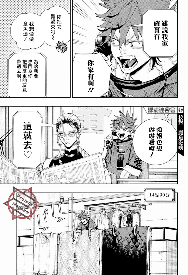 极乐街番外漫画- 动漫之家漫画网