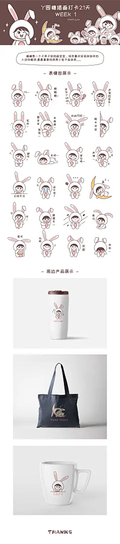 #插画合集#DOODLE、表情包、扁平风插画合集-UI中国用户体验设计平台