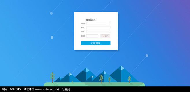 PC端扁平化登录界面设计PSD素材下载_...