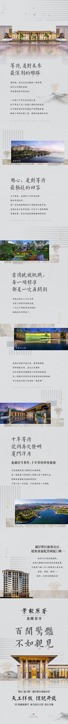 BeautifulNow-采集到A-长图/拉页排版形式