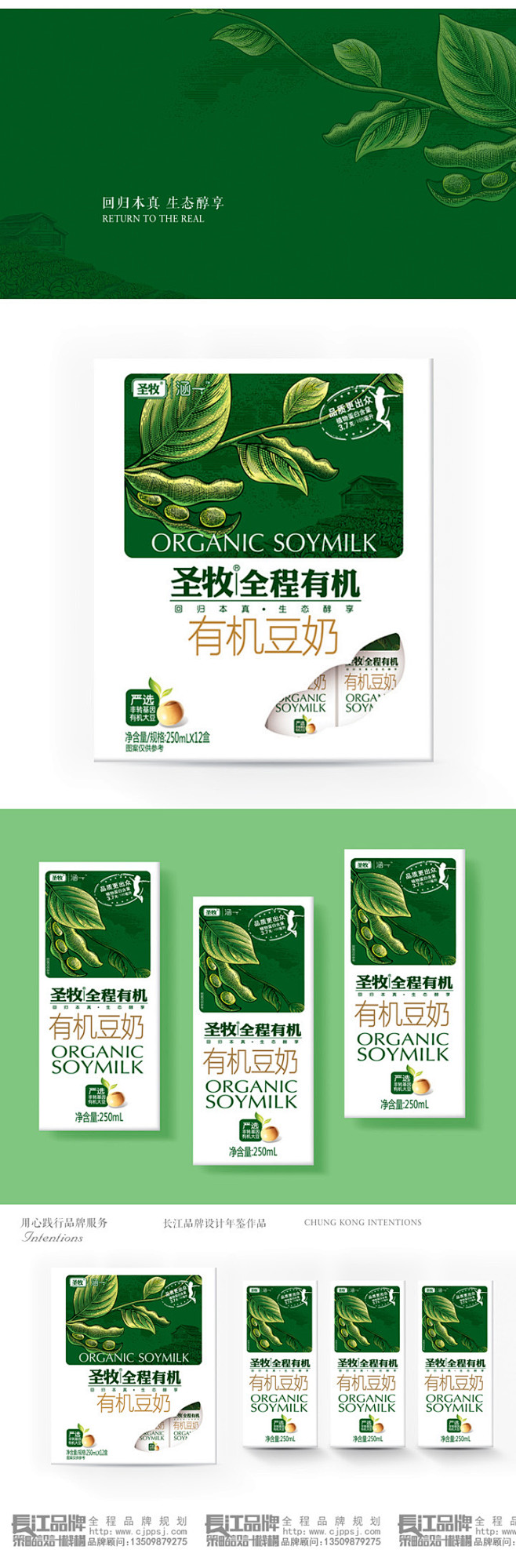有机豆奶