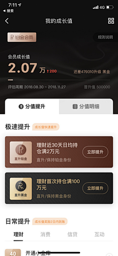 聆听炫彩采集到app