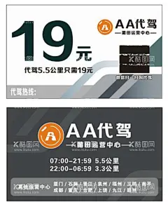 代驾名片  - 源文件下载【酷图网】代驾名片,代驾名片设计,代驾名片模板,代驾名片素材,代驾名片背景,代驾名片图,代驾名片卡,代驾名片画,代驾名片夹,代驾名片样品,代驾名片制作,代驾名片欣赏,代驾名片展示,总代驾名片,金色代驾名片,质感代驾名片,高档代驾名片,代驾名片样本,名片印刷,代驾名片图片,高档名片,设计,名片卡片,