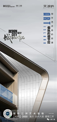 钟锦全采集到H5单图
