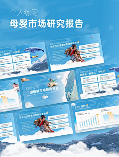 十年之约守十年采集到PPT