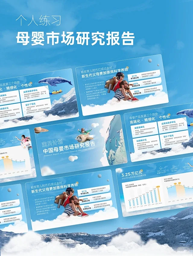 设计师必备网站❗这份PPT全靠它做出来 ...
