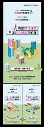 地产特价房海报-志设网-zs9.com